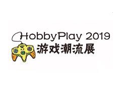 2019中国（北京）潮玩造物博览会暨手办模型·潮流玩具·游戏动漫嘉年华