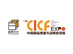 2019第12届中国（广州）国际漫画节动漫游戏展