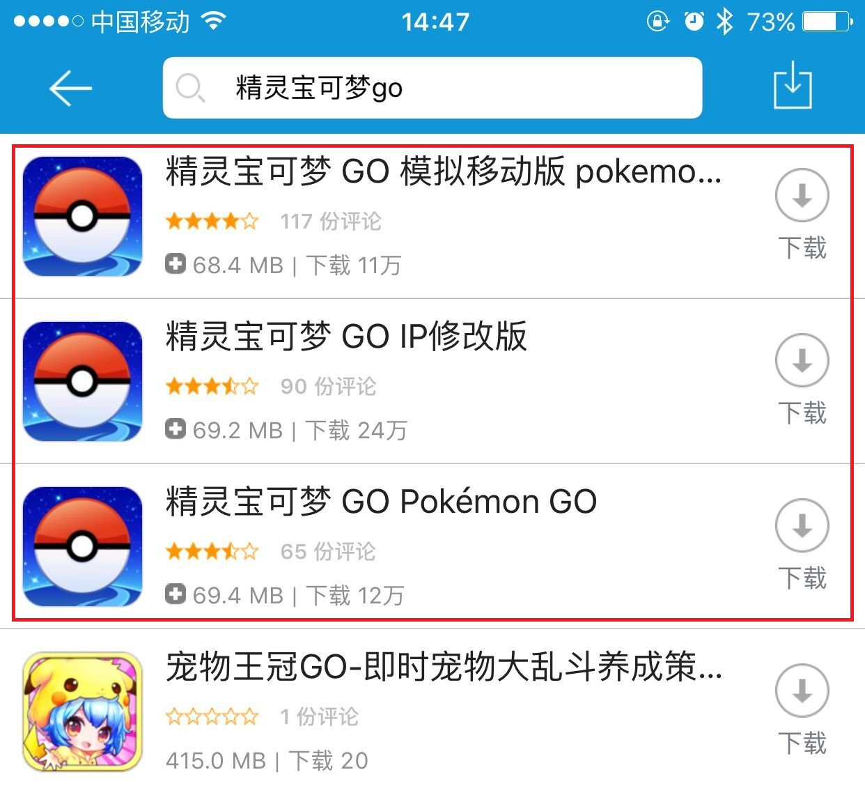 Pokemon Go精灵宝可梦Go下载安装最全教程