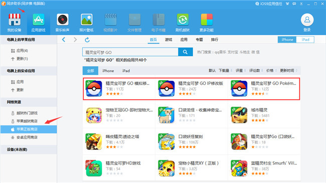 Pokemon Go精灵宝可梦Go下载安装最全教程