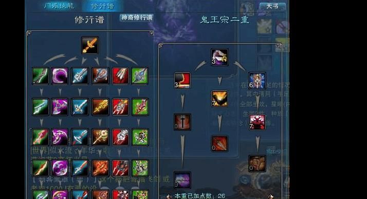诛仙鬼王怎么抗兽神副本