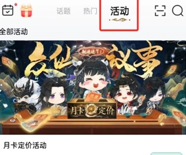 诛仙世界测试资格怎么获得图片2