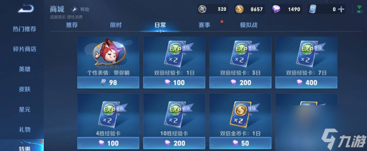 王者荣耀怎样升级快-五种方法快速刷经验