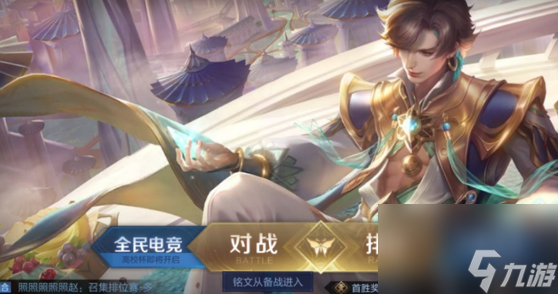 王者荣耀怎样升级快-五种方法快速刷经验