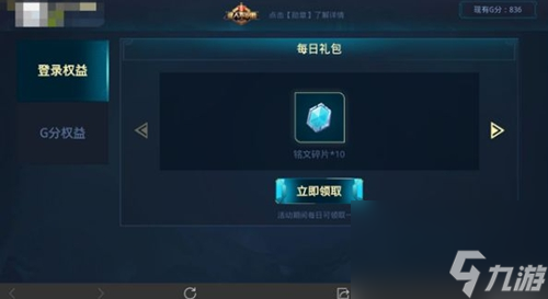 王者荣耀铭文怎么获得 王者荣耀铭文获取方法
