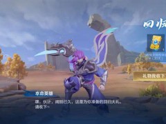 王者荣耀铭文怎么获得 王者荣耀铭文获取方法