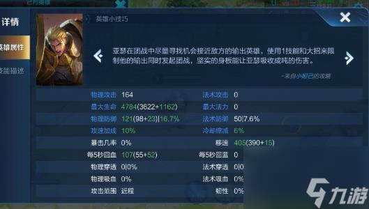 王者荣耀铭文大全图鉴2023 最新铭文解析2023