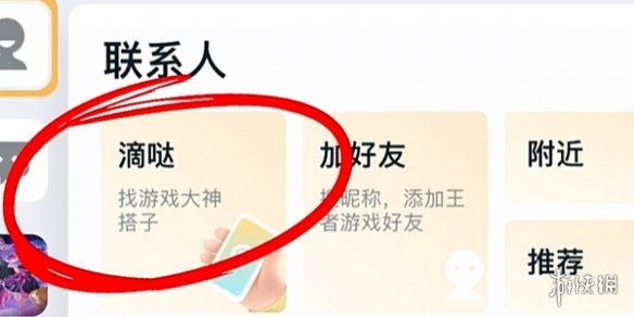 游侠网4