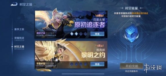 游侠网5