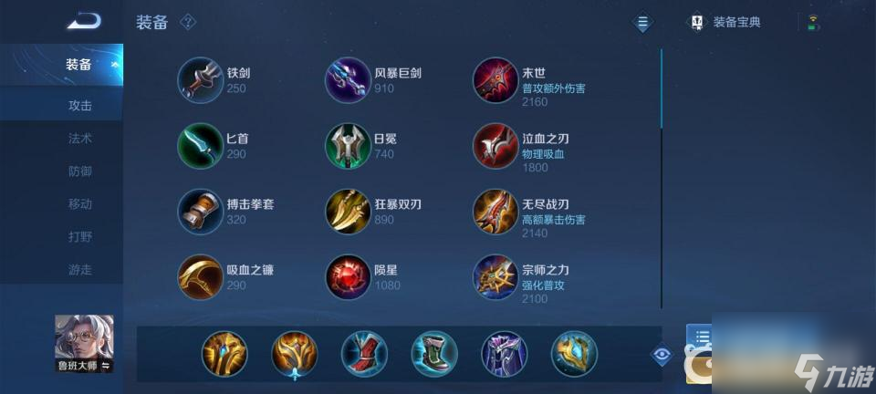 王者荣耀新手鲁班怎么玩？ （鲁班大师）