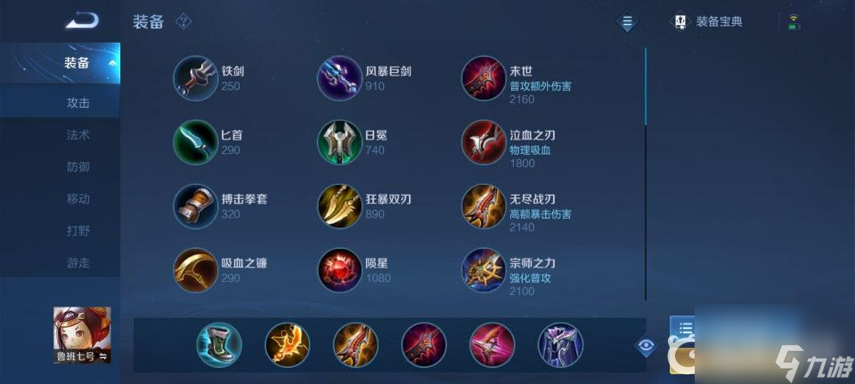 王者荣耀新手鲁班怎么玩？ （鲁班大师）