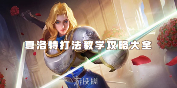 游侠网1