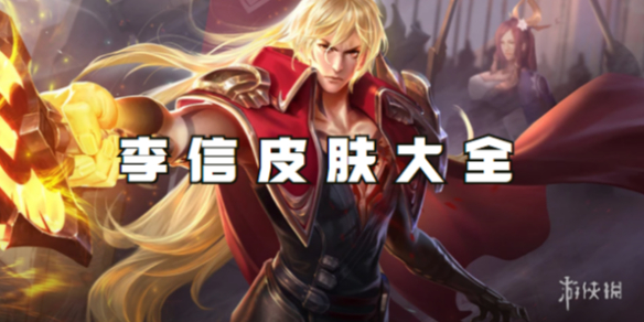 游侠网1