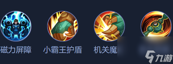 王者荣耀刘禅铭文怎么搭配？[王者荣耀]