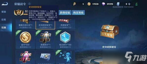 王者荣耀皮肤碎片怎么快速获得
