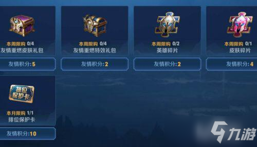 王者荣耀皮肤碎片怎么快速获得