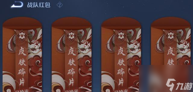 王者怎么获取皮肤碎片快一点？[王者荣耀]