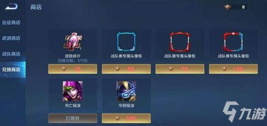 王者荣耀皮肤碎片怎么快速获得
