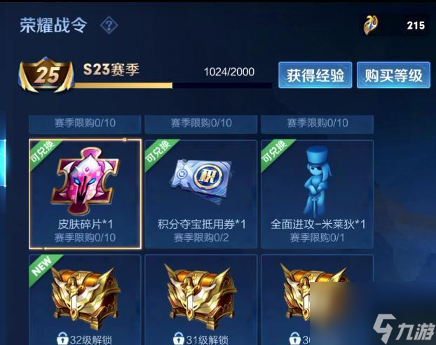 王者怎么获取皮肤碎片快一点？[王者荣耀]
