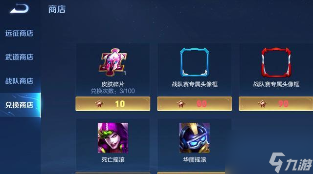 王者怎么获取皮肤碎片快一点？[王者荣耀]