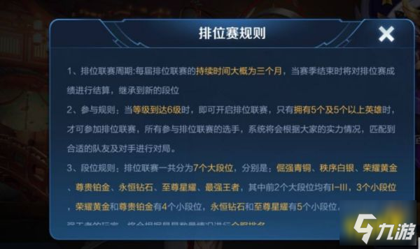 王者荣耀最强王者最高有多少星