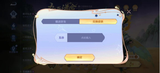 王者荣耀鬼谷子五谷丰年免费领取！一天即可拿下皮肤