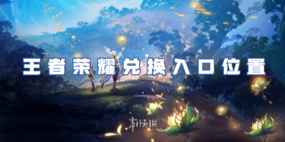 游侠网1