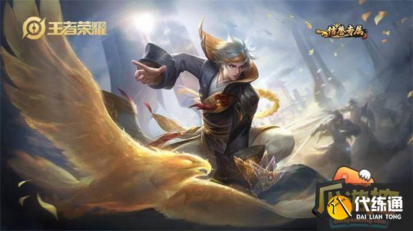 王者荣耀皮肤免费领取的11种方法