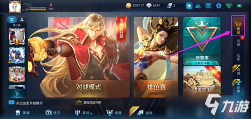 王者钻石怎么换金币 王者钻石换金币教程