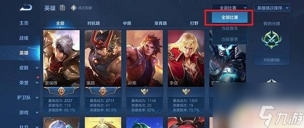 王者荣耀如何测试本命英雄 王者荣耀本命英雄怎么培养