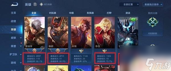 王者荣耀如何测试本命英雄 王者荣耀本命英雄怎么培养