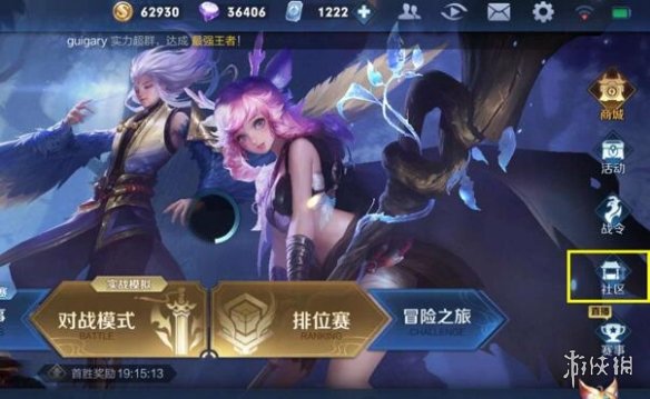 游侠网2