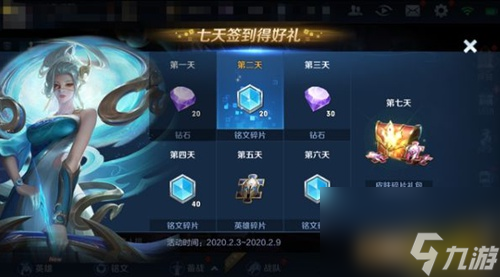 王者荣耀铭文怎么获得 王者荣耀铭文获取方法