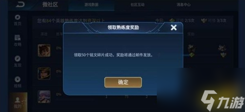 王者荣耀铭文怎么获得 王者荣耀铭文获取方法