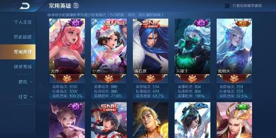 王者荣耀英雄胜率怎么刷，给你最安全的方法 图片1