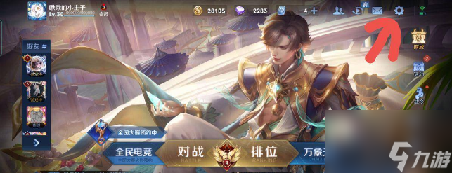 王者荣耀高帧率怎么开