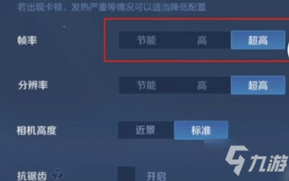 王者荣耀90帧有什么用？王者荣耀90超高帧率作用介绍！