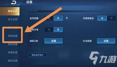 王者技能按键太小,如何变大