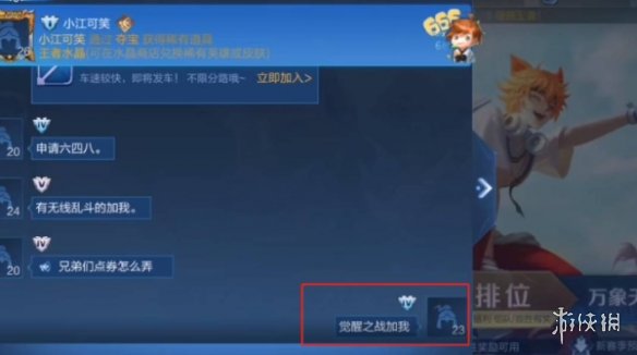 游侠网3