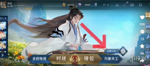 游侠网2