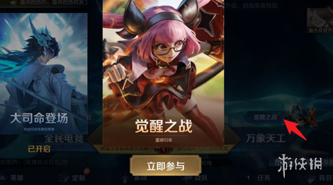 游侠网2