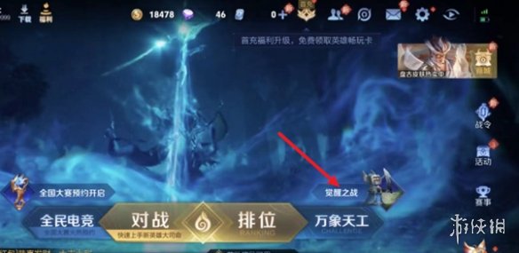 游侠网2