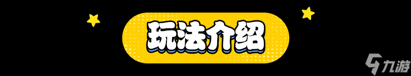 王者荣耀：超全模式攻略，轻松通关毕业！
