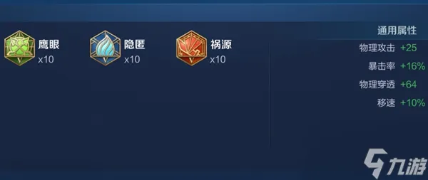 王者荣耀新版典韦怎样装备