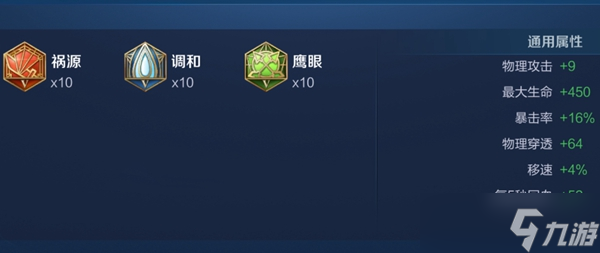 王者荣耀新版典韦怎么出装