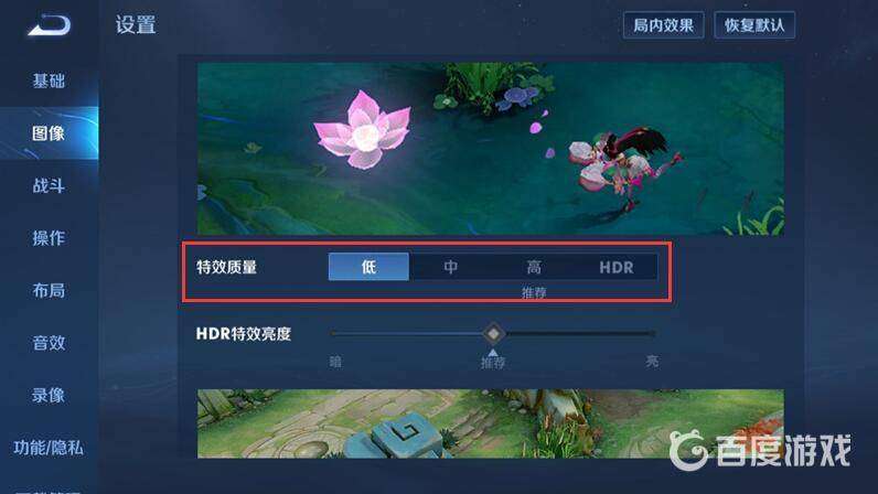 王者荣耀怎么调120帧 120帧设置方法
