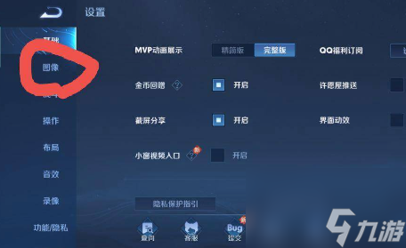 王者荣耀高帧率怎么开