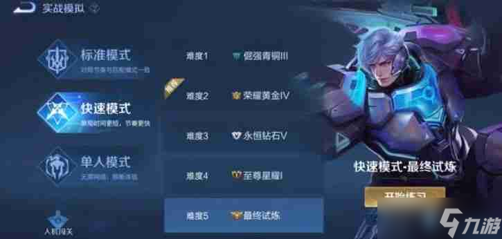 王者荣耀熟练度怎么快速获得 王者荣耀熟练度速刷攻略