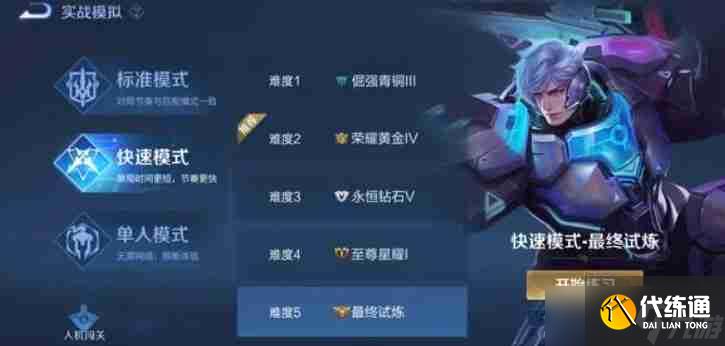 王者荣耀熟练度怎么快速获得 王者荣耀熟练度速刷攻略