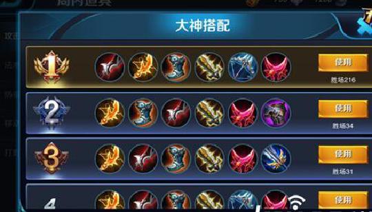 王者荣耀满级多少级？铭文最高多少级呢？